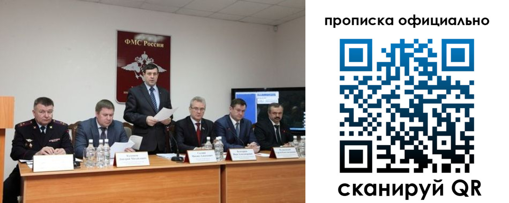 временная регистрация в Аше