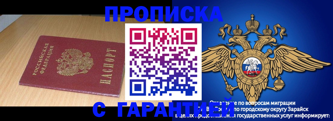 прописка для кредита в Аше